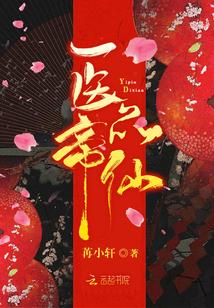 医品帝仙最新章节
