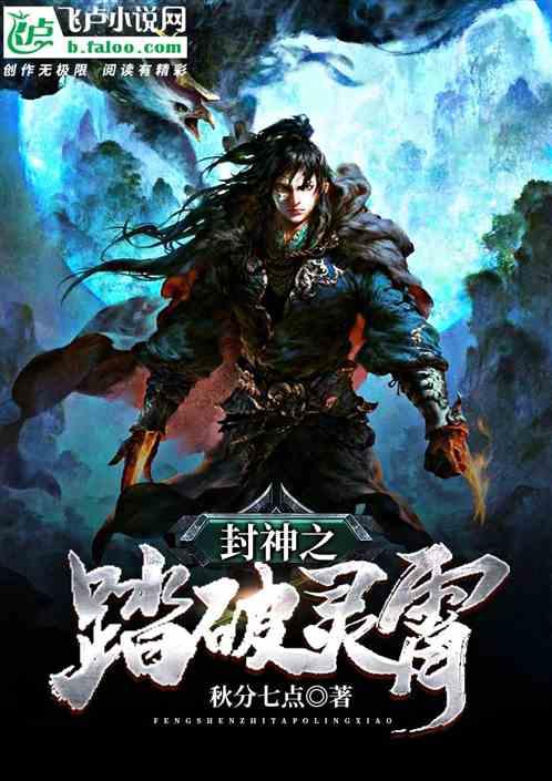 封神之拜