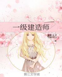 一级建造师作弊怎么处理
