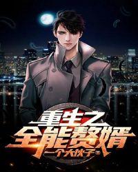 重生之全能神妻笔趣阁