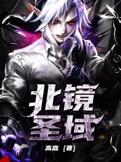 北境之地圣物怎么做