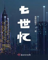 七世忆神木银杏