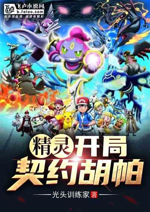 开局签订神鬼契约