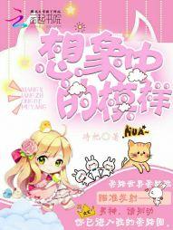 想象中的 现实中的