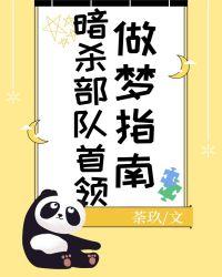 暗杀失败