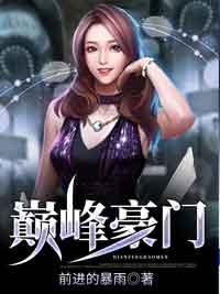 苏轩肖雅蓝紫焰武功进阶