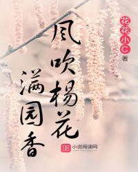 风吹柳花满店香