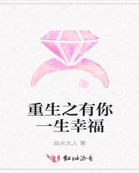 重生之有你宠着