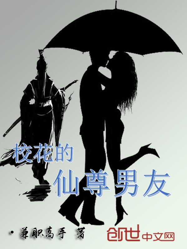 剑网三我的仙尊男友