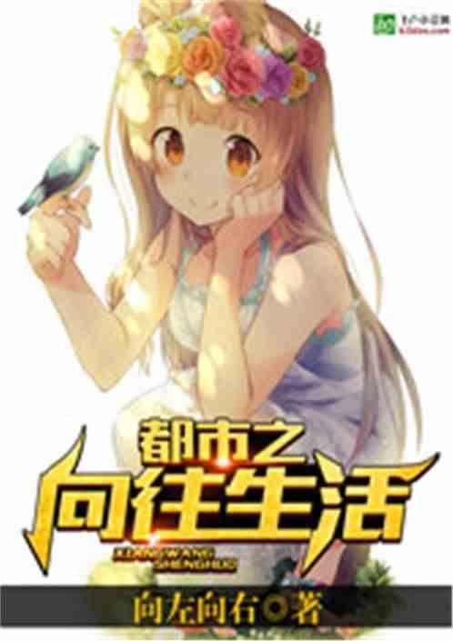 向往的都市神豪
