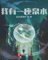我有一座矿