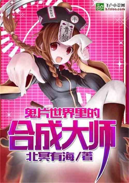 港片世界里的合成大师 北冥有海