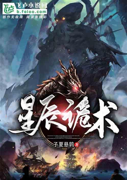流云星辰术