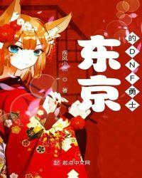 DNF完成勇士知道活动