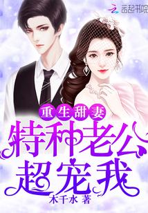 影帝老公别跑免费阅读