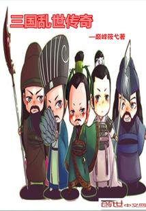 三国乱世传奇觉醒开启条件是什么