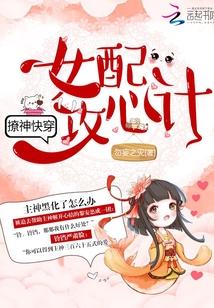 快穿之主神他又撒娇了笔趣阁