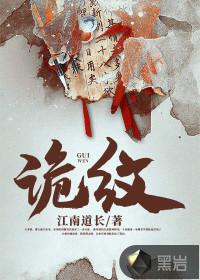 诡纹唐浩和苏雨什么时候