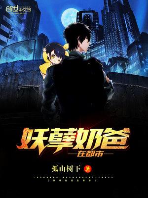 南狂仙尊txt