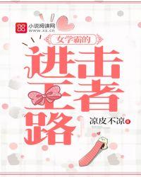 女学霸的日常视频
