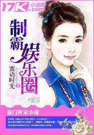 重生天后制霸娱乐圈