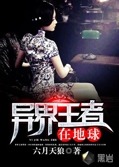 异界开局一个王者基地
