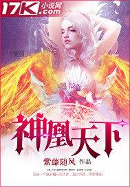 凰妃天下全文免费阅读