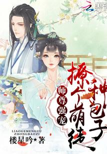 师尊你在吃软饭txt百