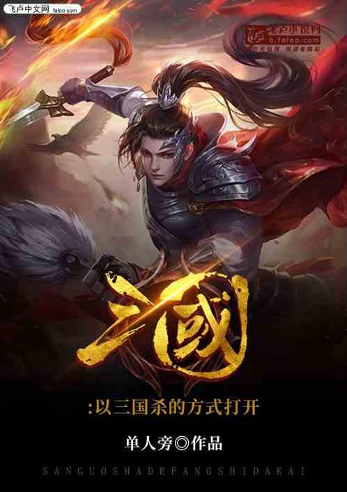 三国杀 - 百度