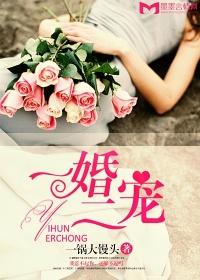 再婚情更浓