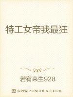 特工神医倾天下全文