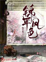 锦年