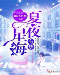 夏夜星空海张信哲