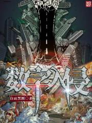 进入数字