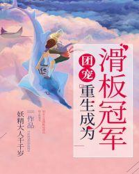 重生后成为团宠免费阅读