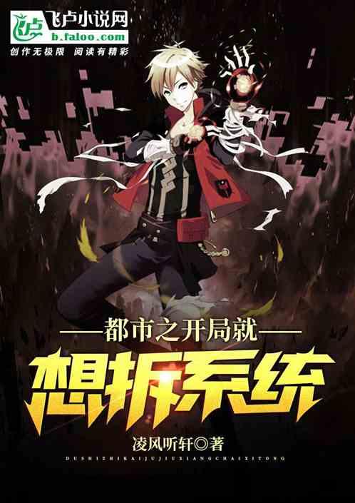都市开局系统