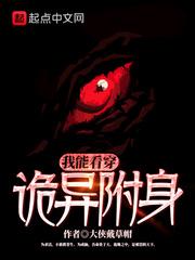 我能附身主角