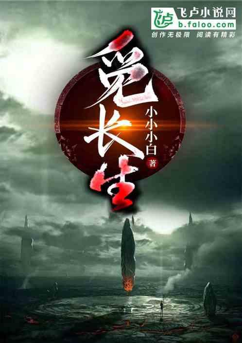 觅长生太上化龙真诀怎么获得