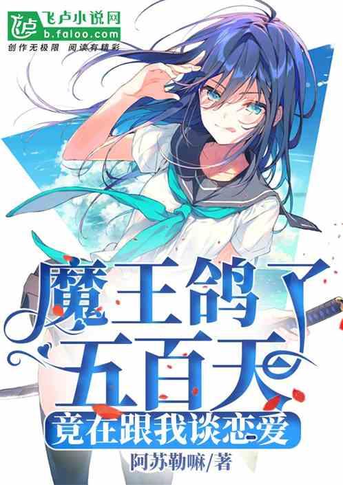 主播魔王鸽王简介