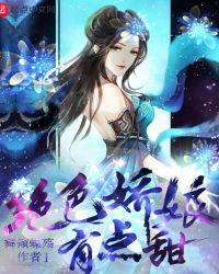 绝色娇宠txt晚亭风