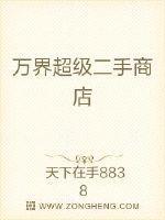 万界交易市场