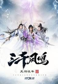 三千风雪的集