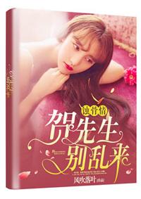 先生别乱来全文免费阅读