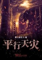 平行天堂1