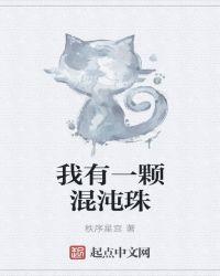 开局收徒通天教主的