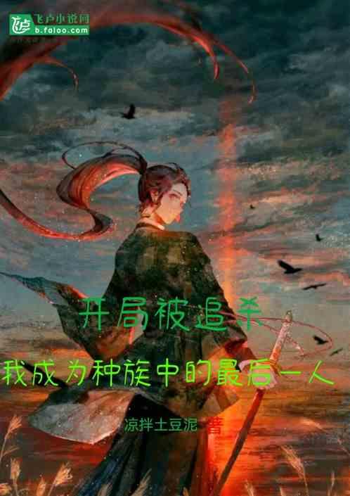 开局被全球追杀苏言