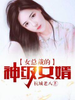 叶欢苏全文免费阅读