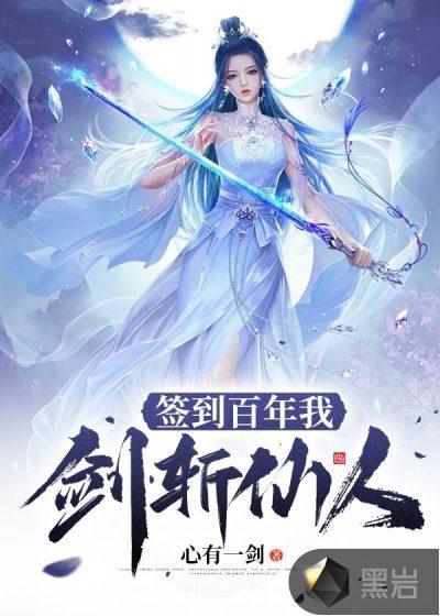 超级剑仙在都市免费阅读全文