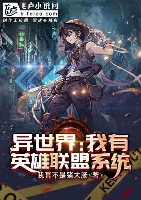 英雄联盟入侵异世界女主