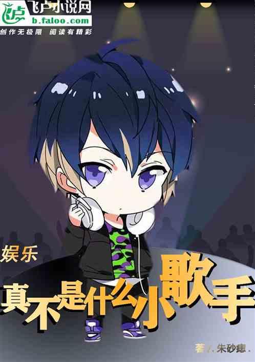 真不是演员